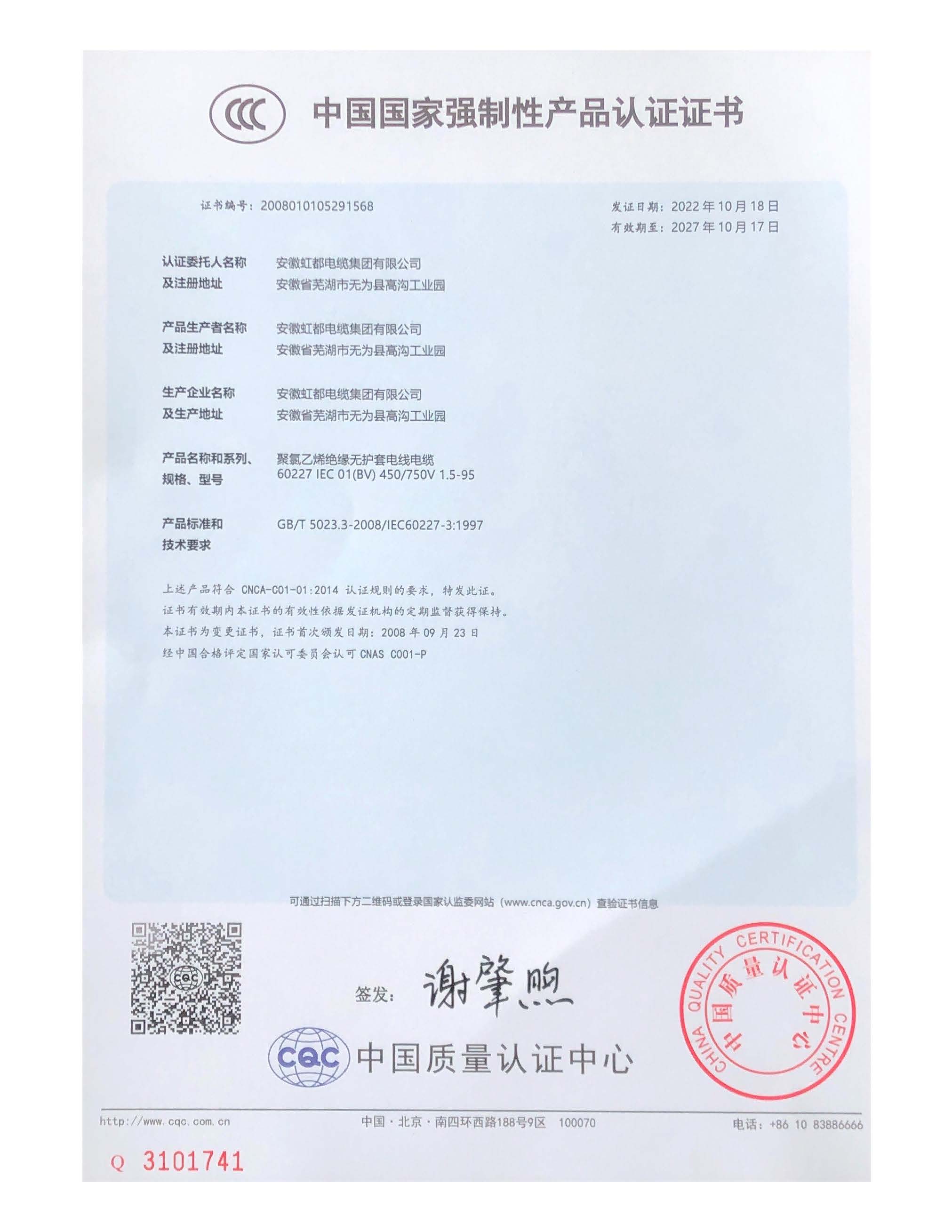 桂林产品认证证书